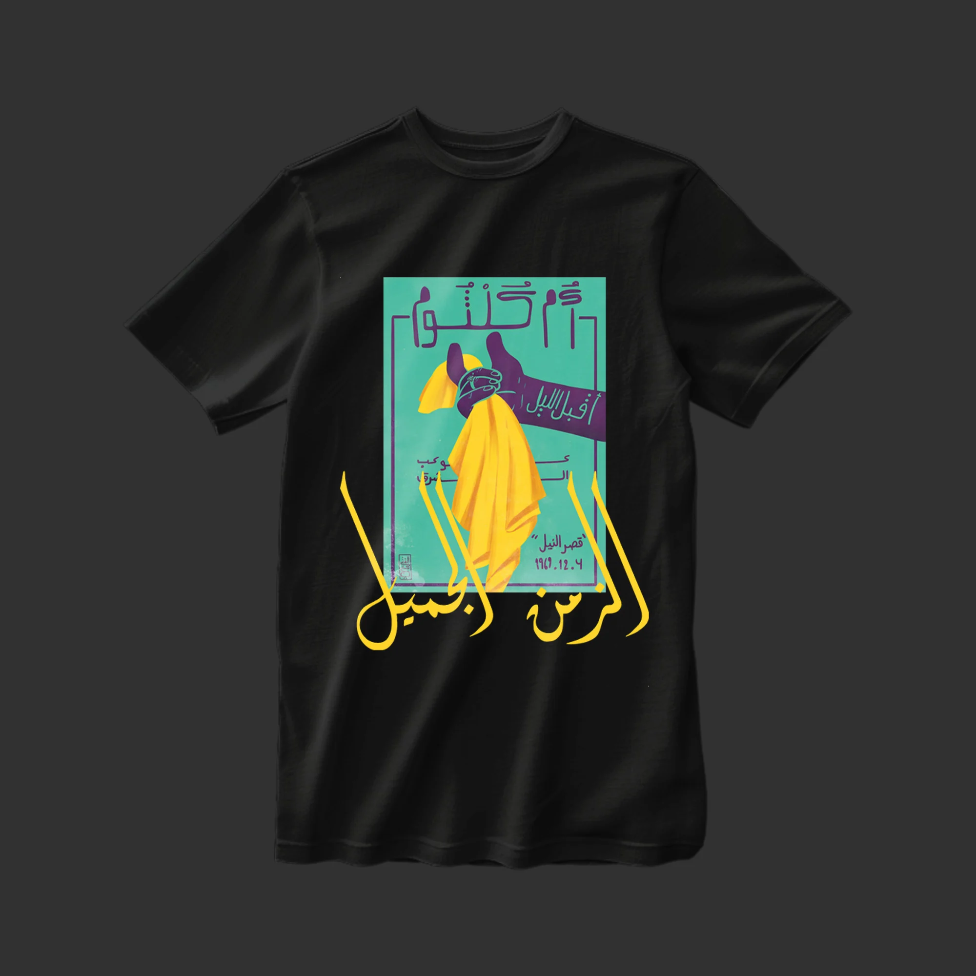 Oum Kalthoum T-shirt