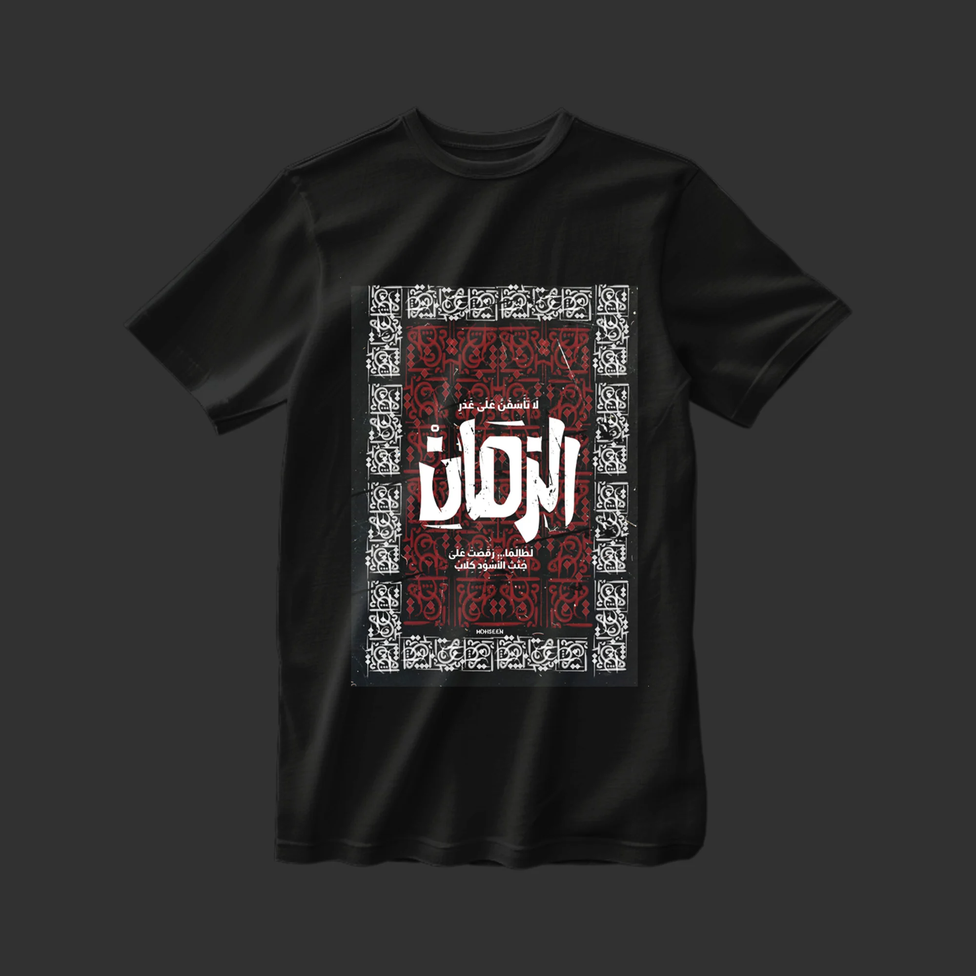 Arabic Quotes T-shirt